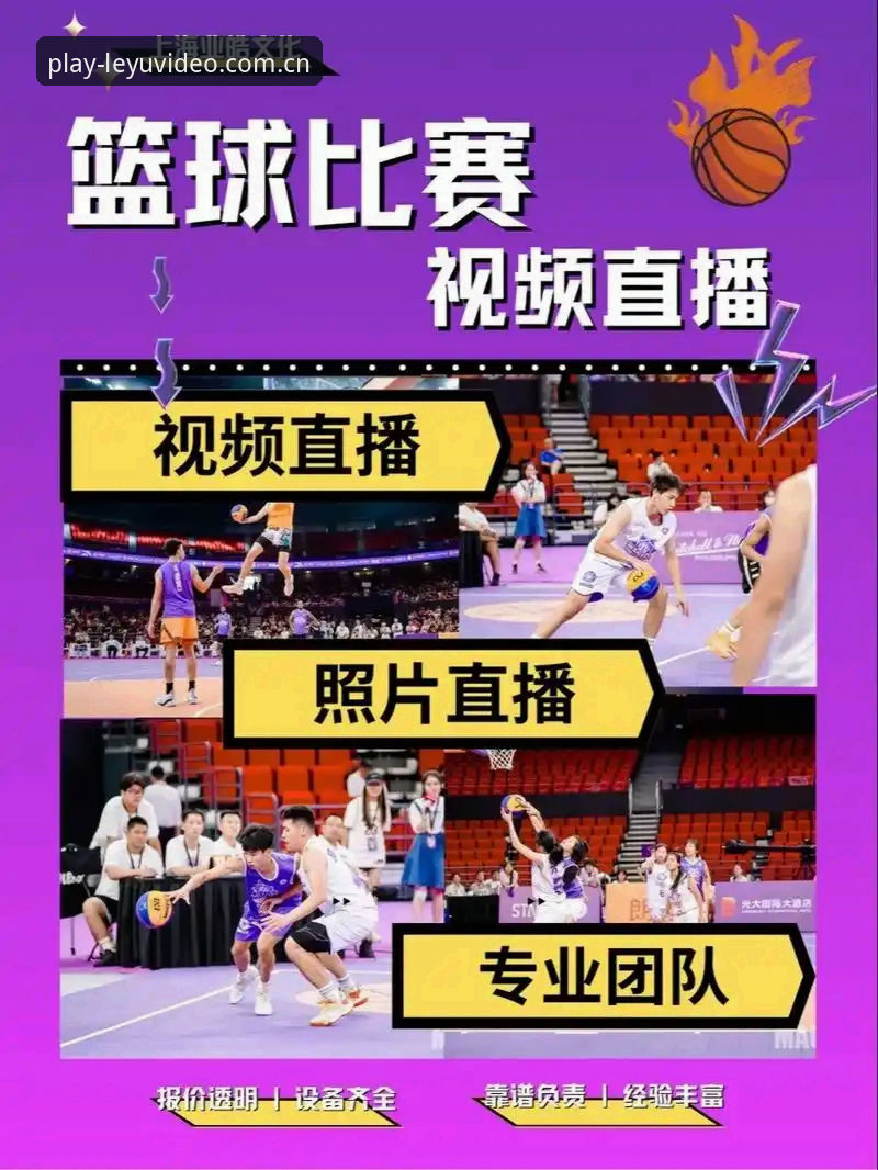 乐鱼体育平台手机版 乐鱼体育平台手机版安装操作教程:三步开启赛事直播新体验
